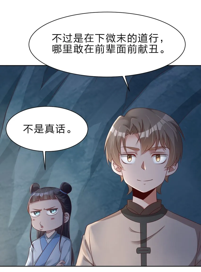 026 快来拜我！ 第18页