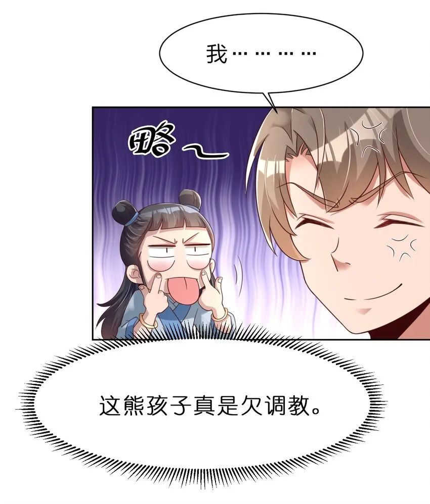 026 快来拜我！ 第19页