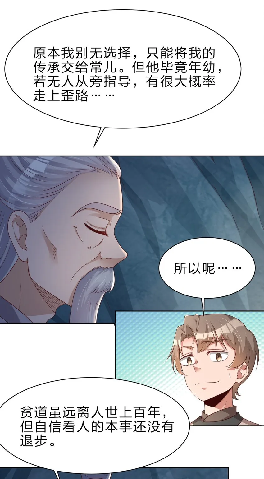 026 快来拜我！ 第20页