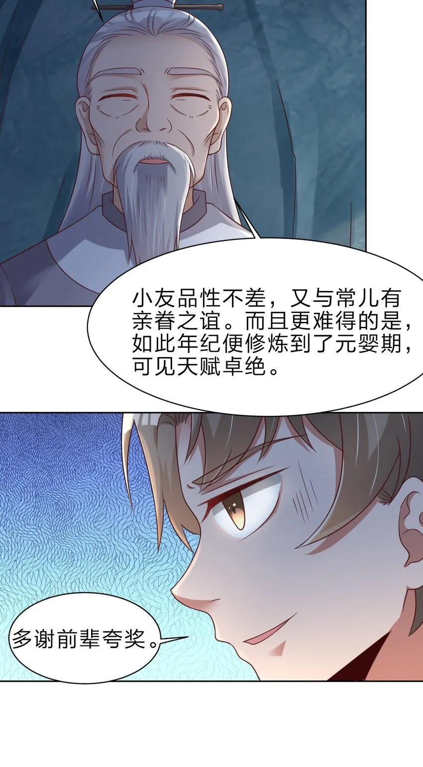 026 快来拜我！ 第21页