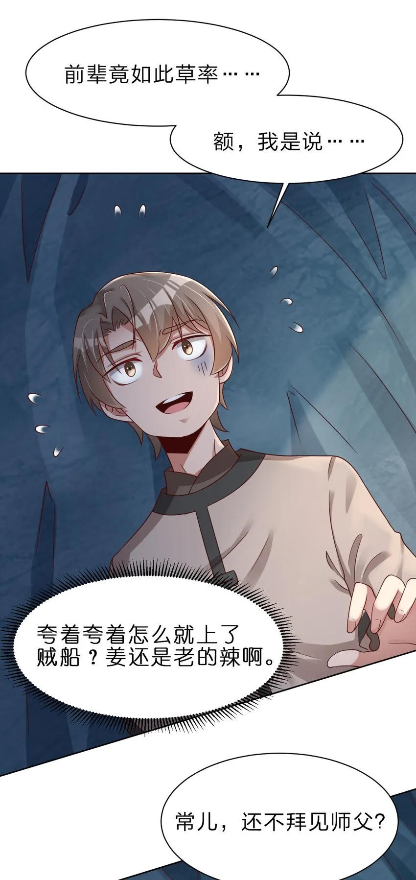 026 快来拜我！ 第23页