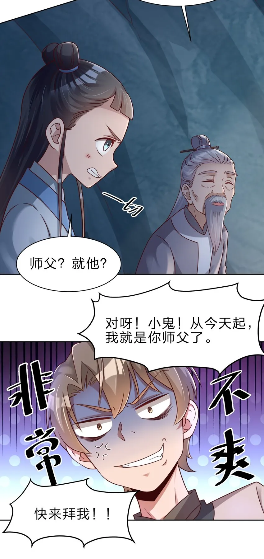 026 快来拜我！ 第24页