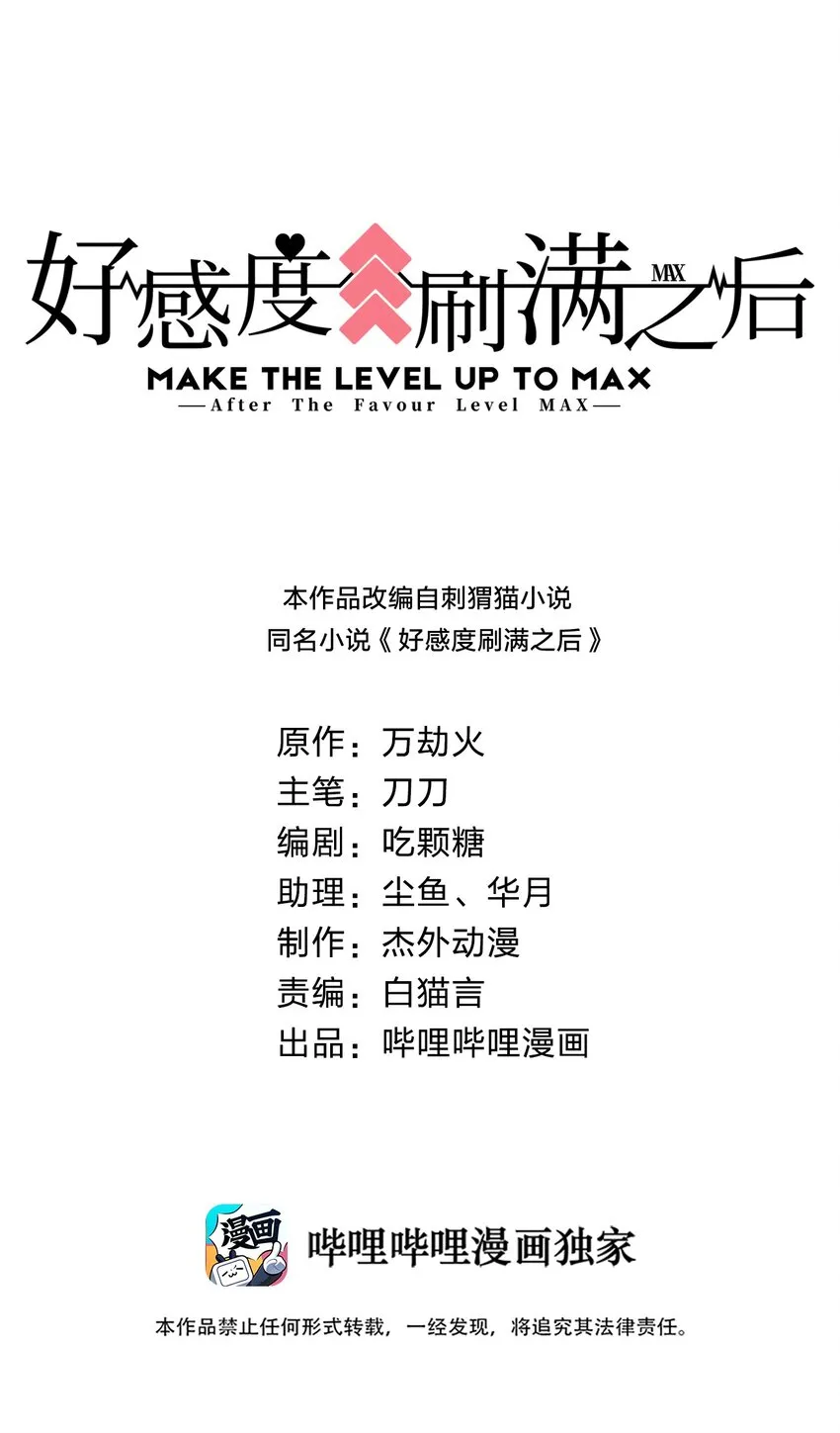 027 我的……丈夫~ 第1页