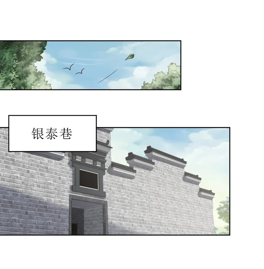 027 我的……丈夫~ 第2页