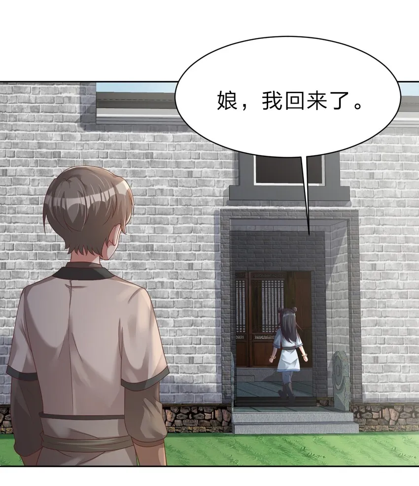 027 我的……丈夫~ 第4页