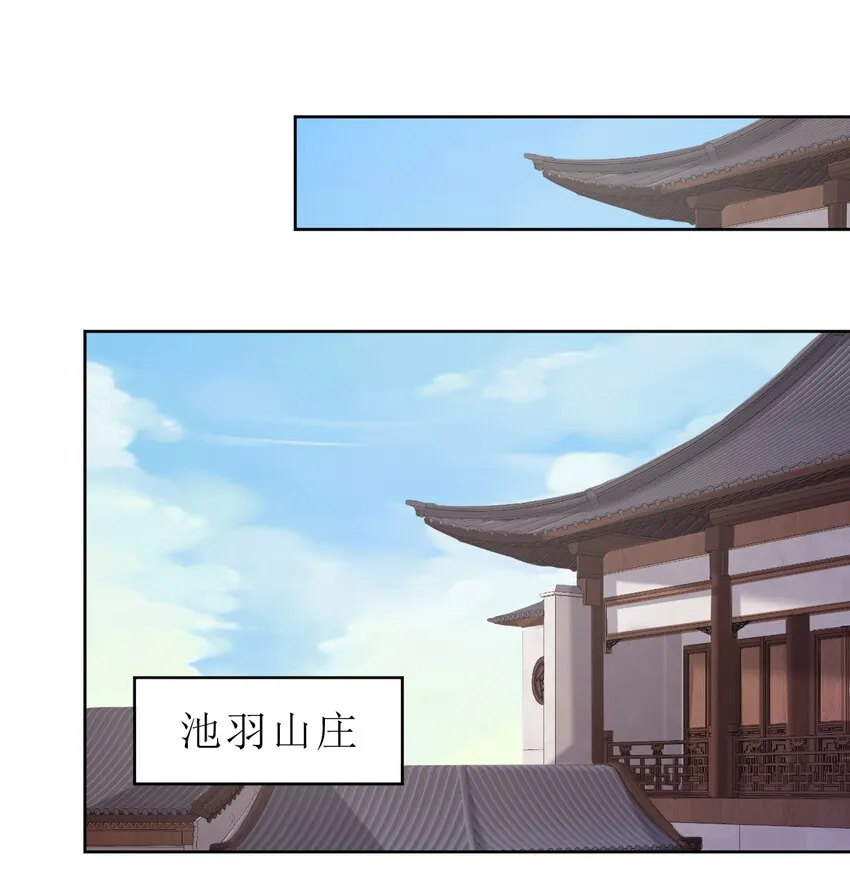 027 我的……丈夫~ 第6页