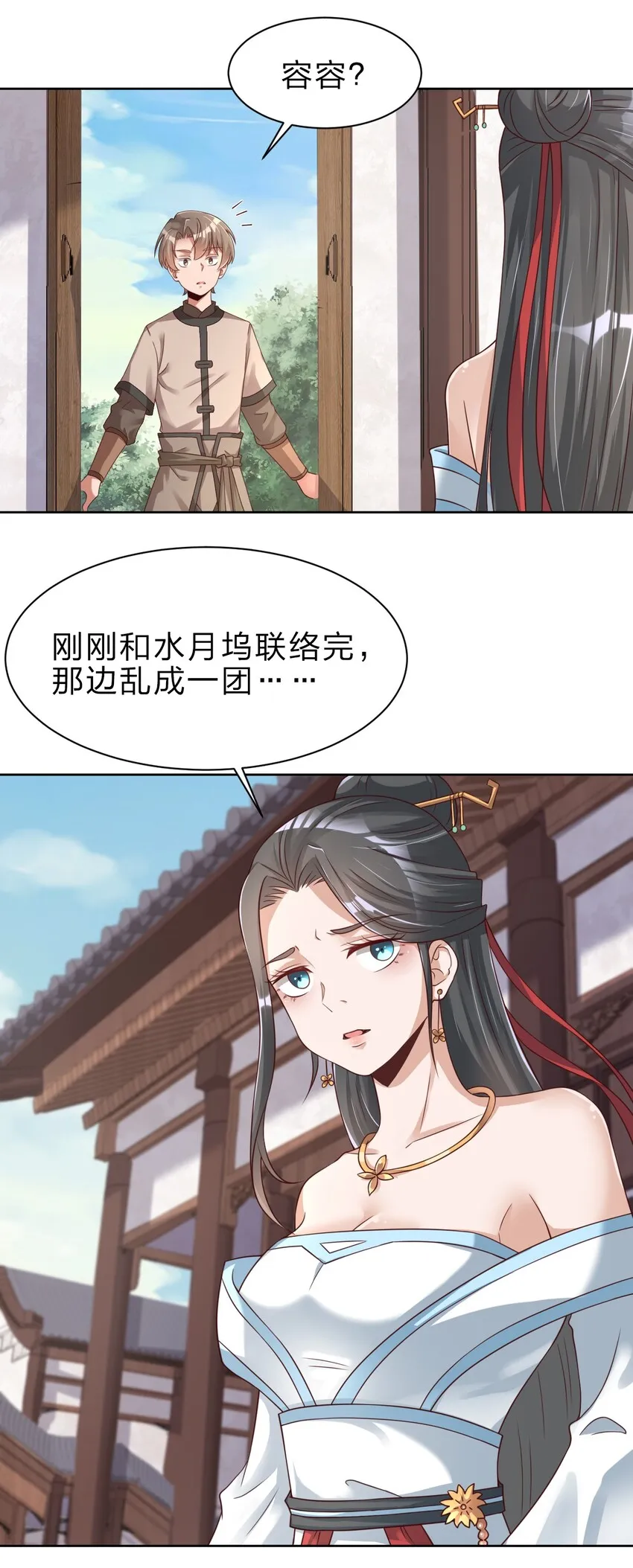 027 我的……丈夫~ 第7页