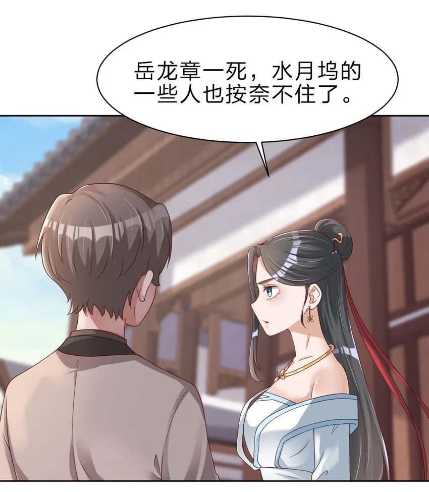 027 我的……丈夫~ 第8页