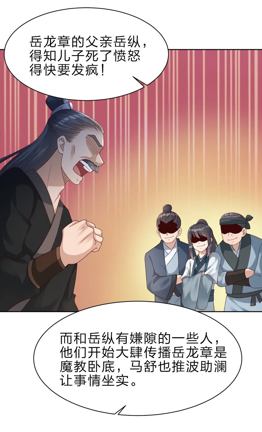027 我的……丈夫~ 第9页