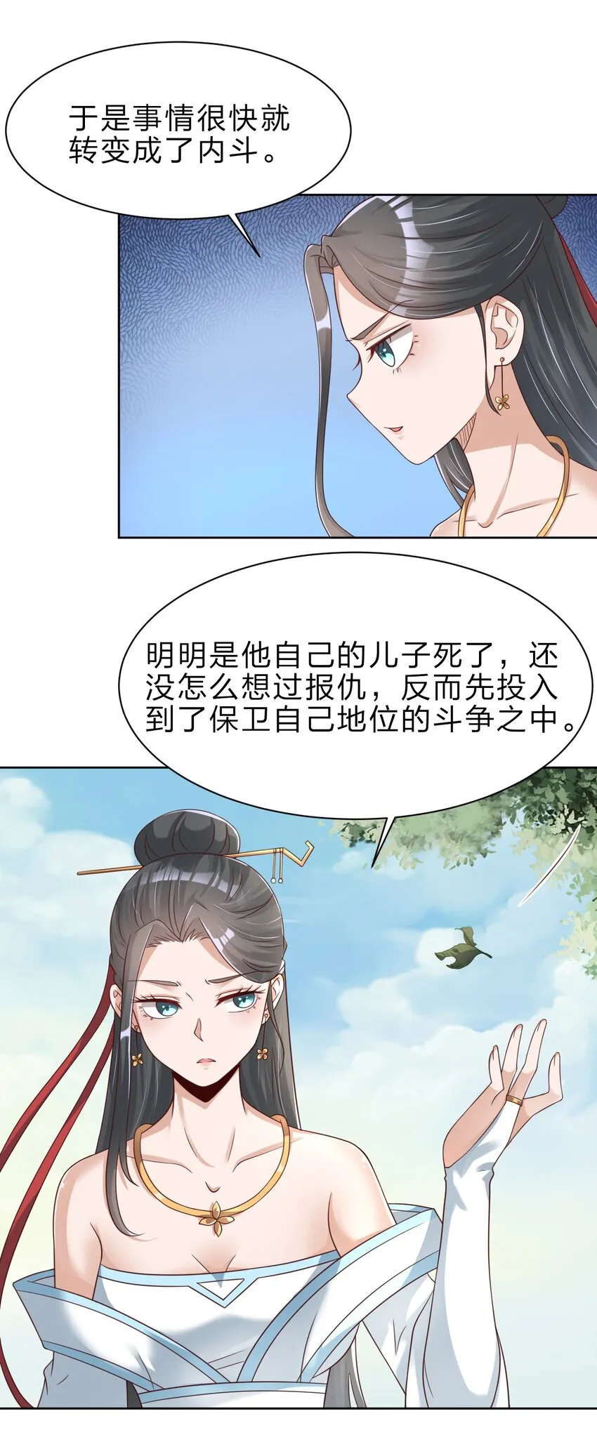 027 我的……丈夫~ 第10页