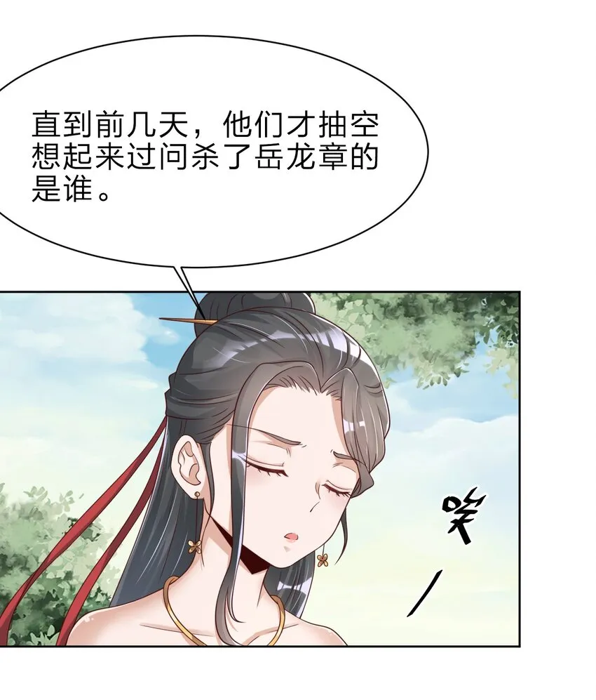 027 我的……丈夫~ 第11页