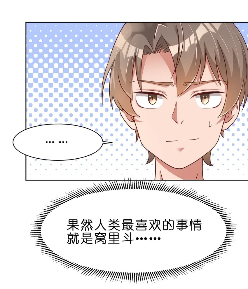 027 我的……丈夫~ 第12页
