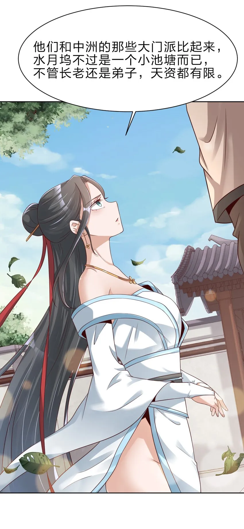 027 我的……丈夫~ 第13页