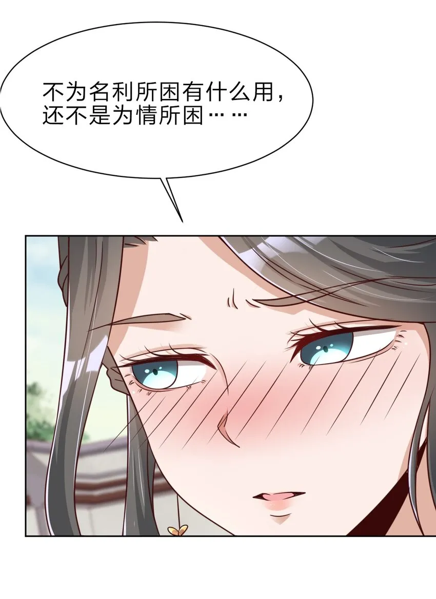 027 我的……丈夫~ 第15页