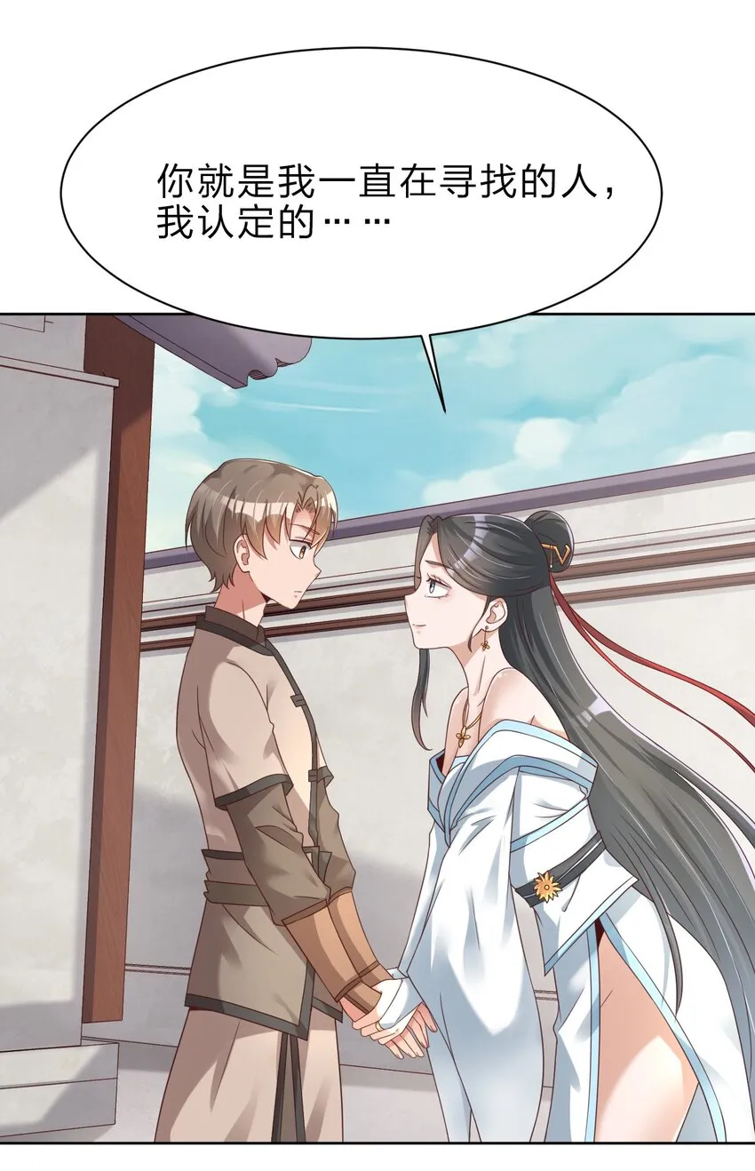 027 我的……丈夫~ 第18页