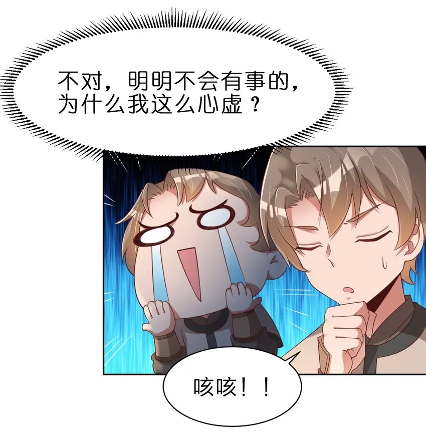 027 我的……丈夫~ 第23页