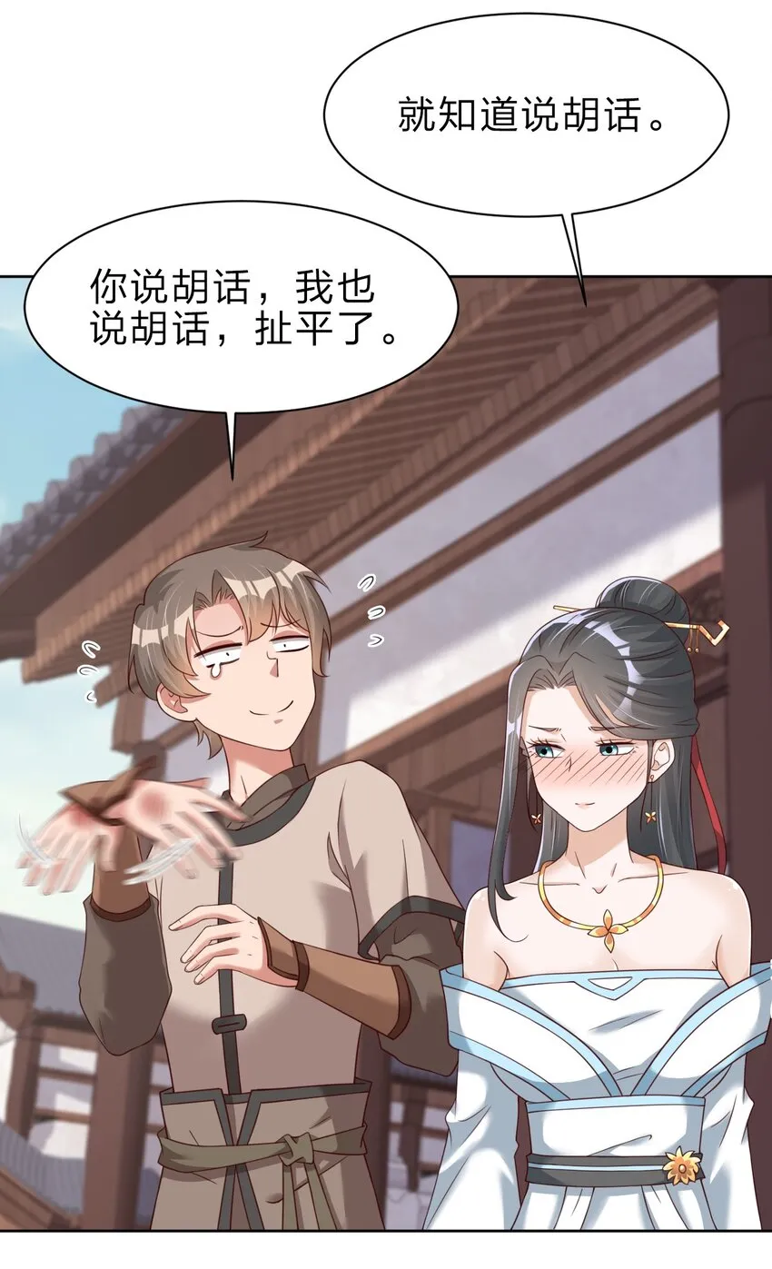 028 在你隔壁 第3页