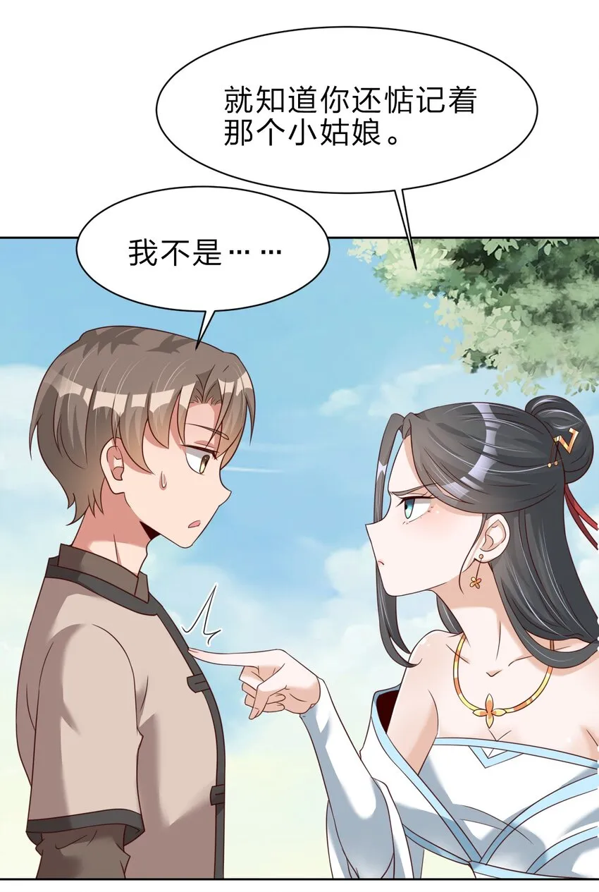 028 在你隔壁 第8页