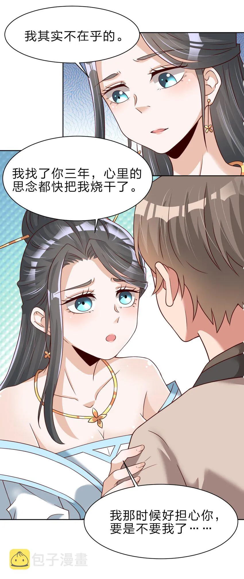 028 在你隔壁 第9页