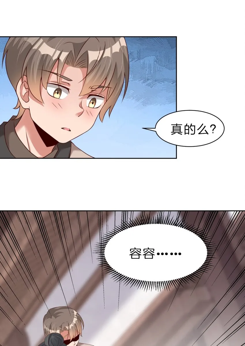 028 在你隔壁 第14页