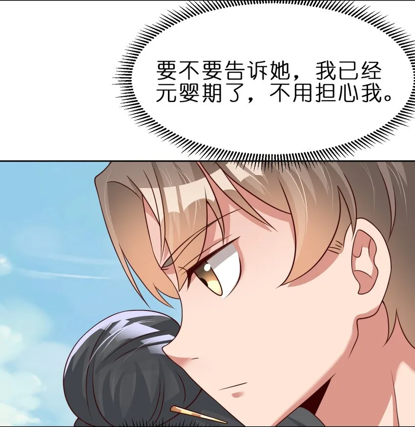 028 在你隔壁 第16页