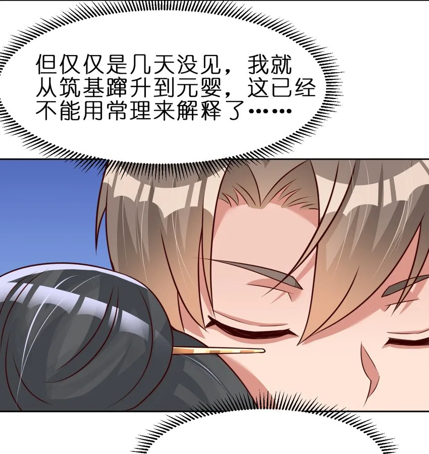 028 在你隔壁 第17页