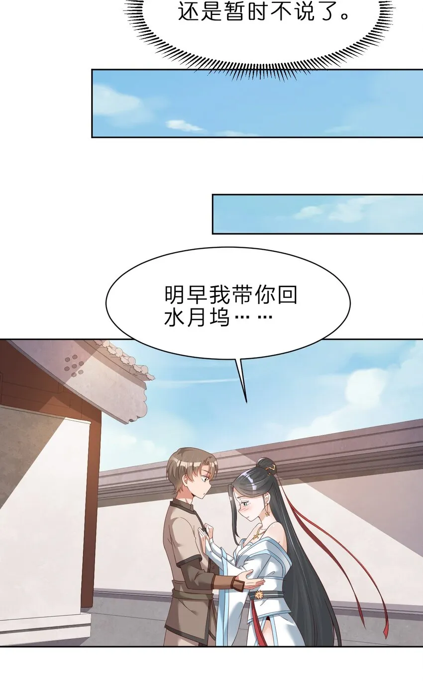 028 在你隔壁 第18页