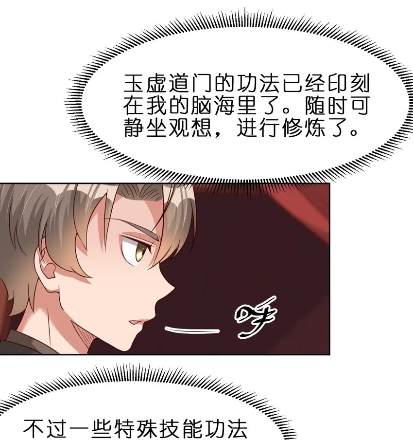 028 在你隔壁 第21页