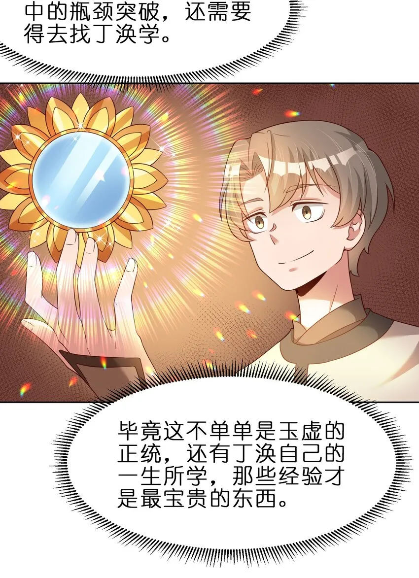 028 在你隔壁 第22页