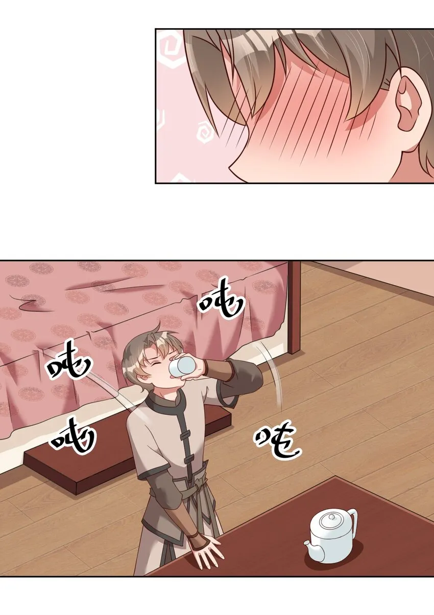 028 在你隔壁 第24页