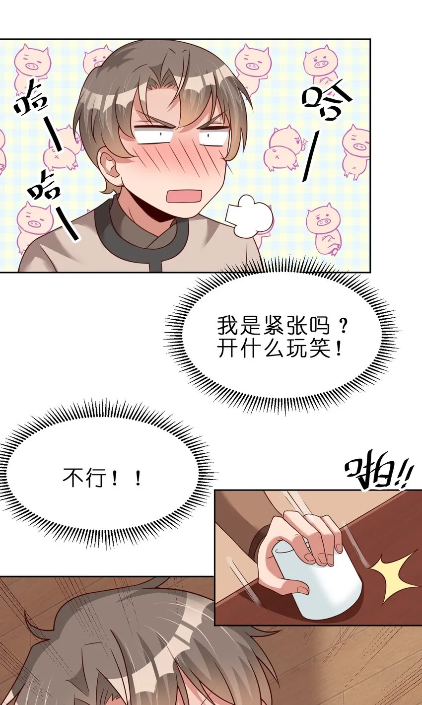 028 在你隔壁 第25页