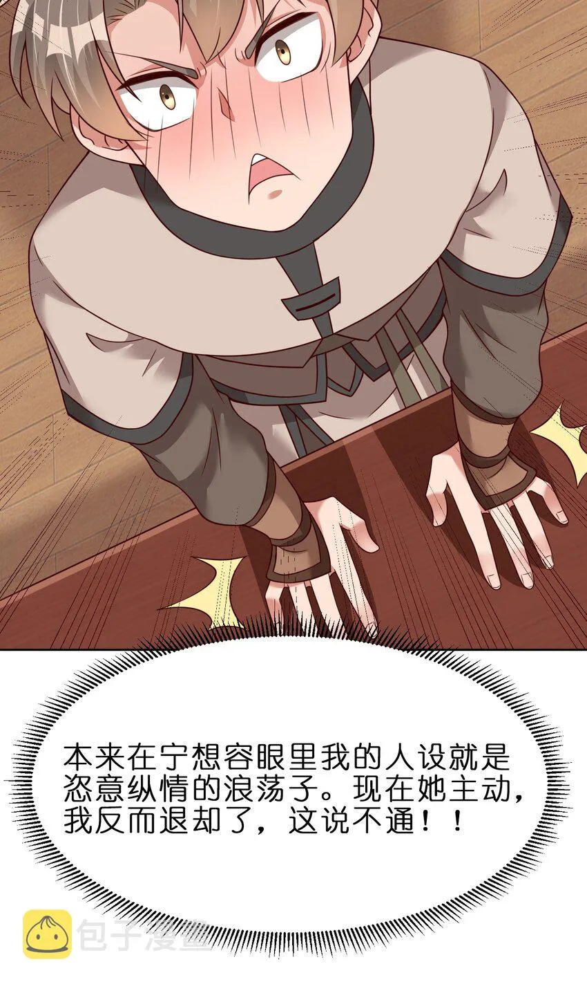 028 在你隔壁 第26页
