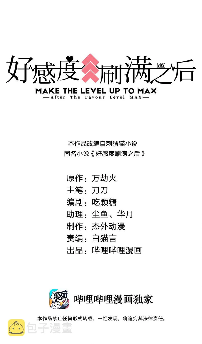 029 幽会 第1页