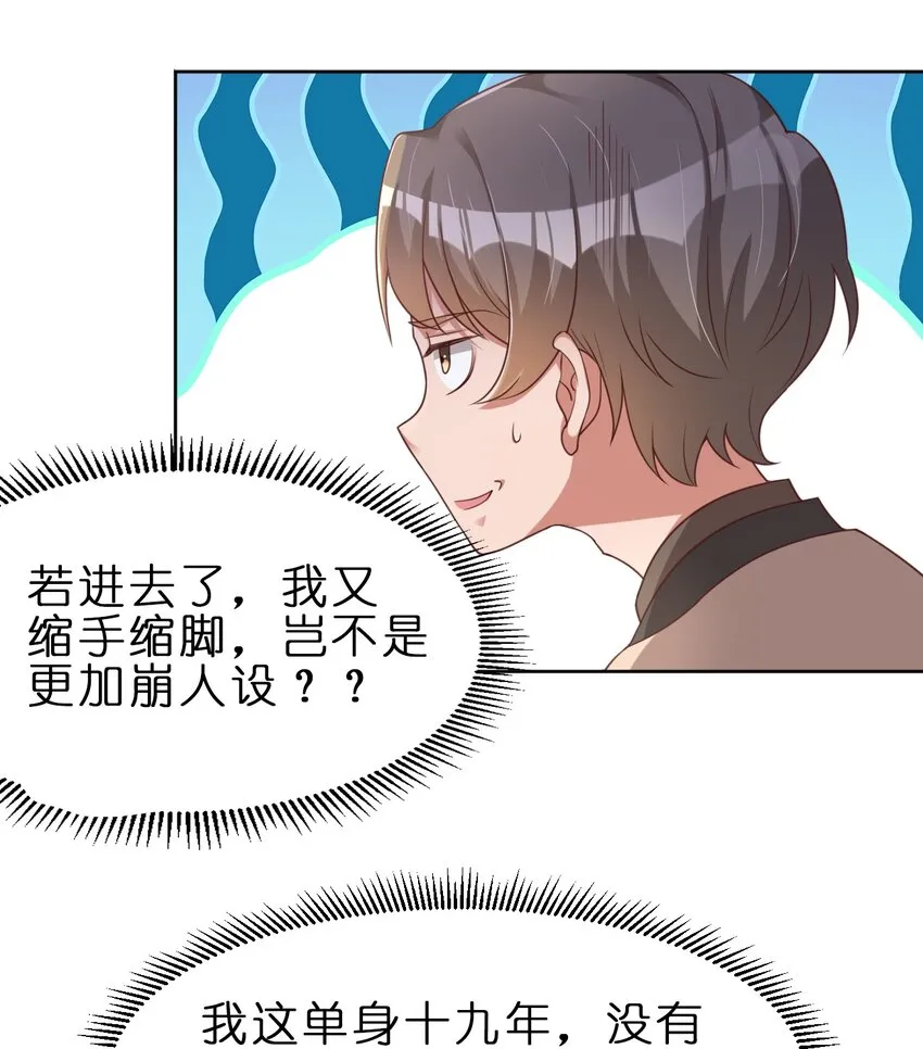 029 幽会 第3页