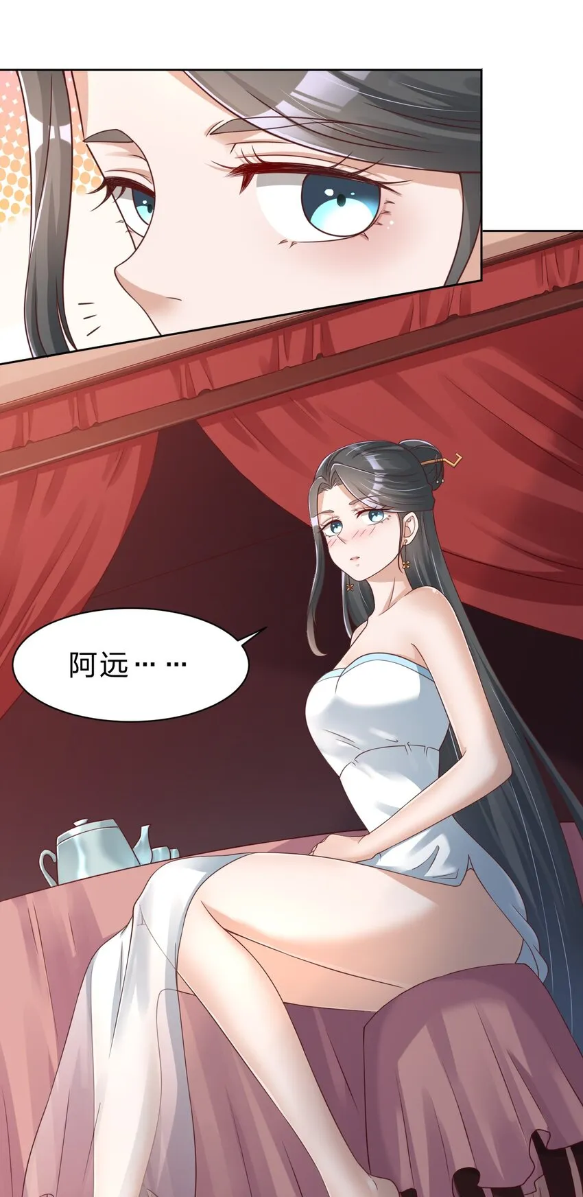 029 幽会 第6页