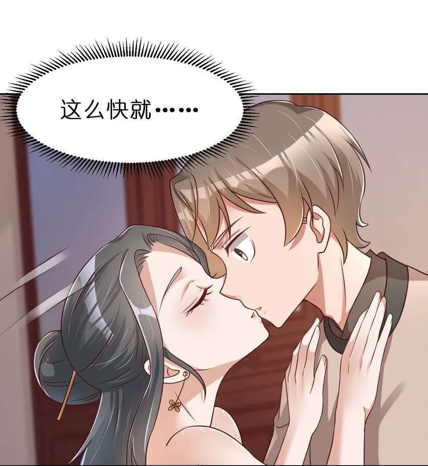 029 幽会 第17页