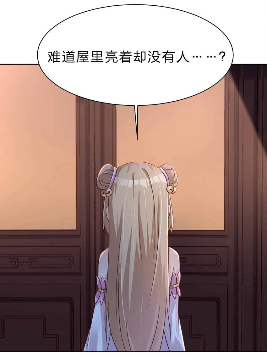 029 幽会 第23页