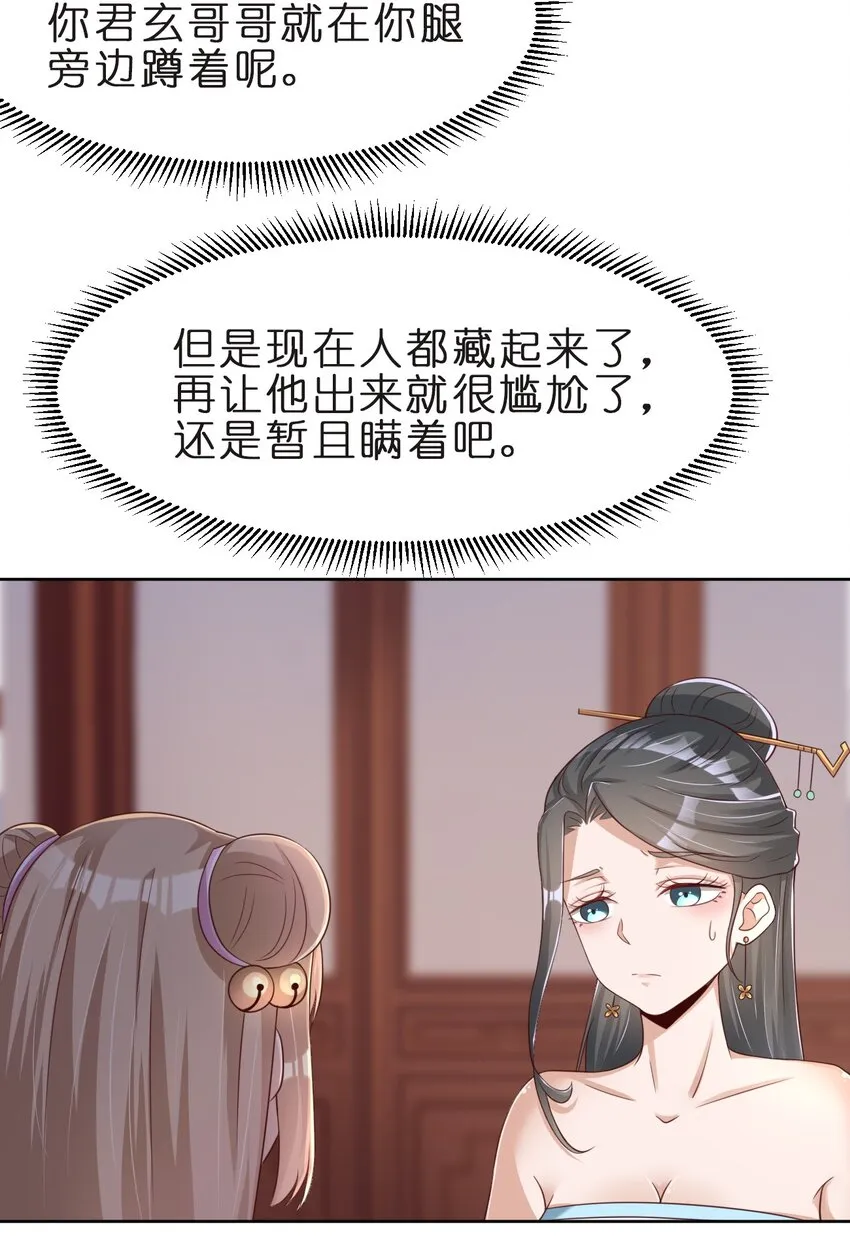 030 恶作剧 第16页