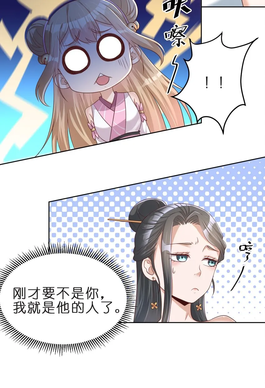 030 恶作剧 第19页