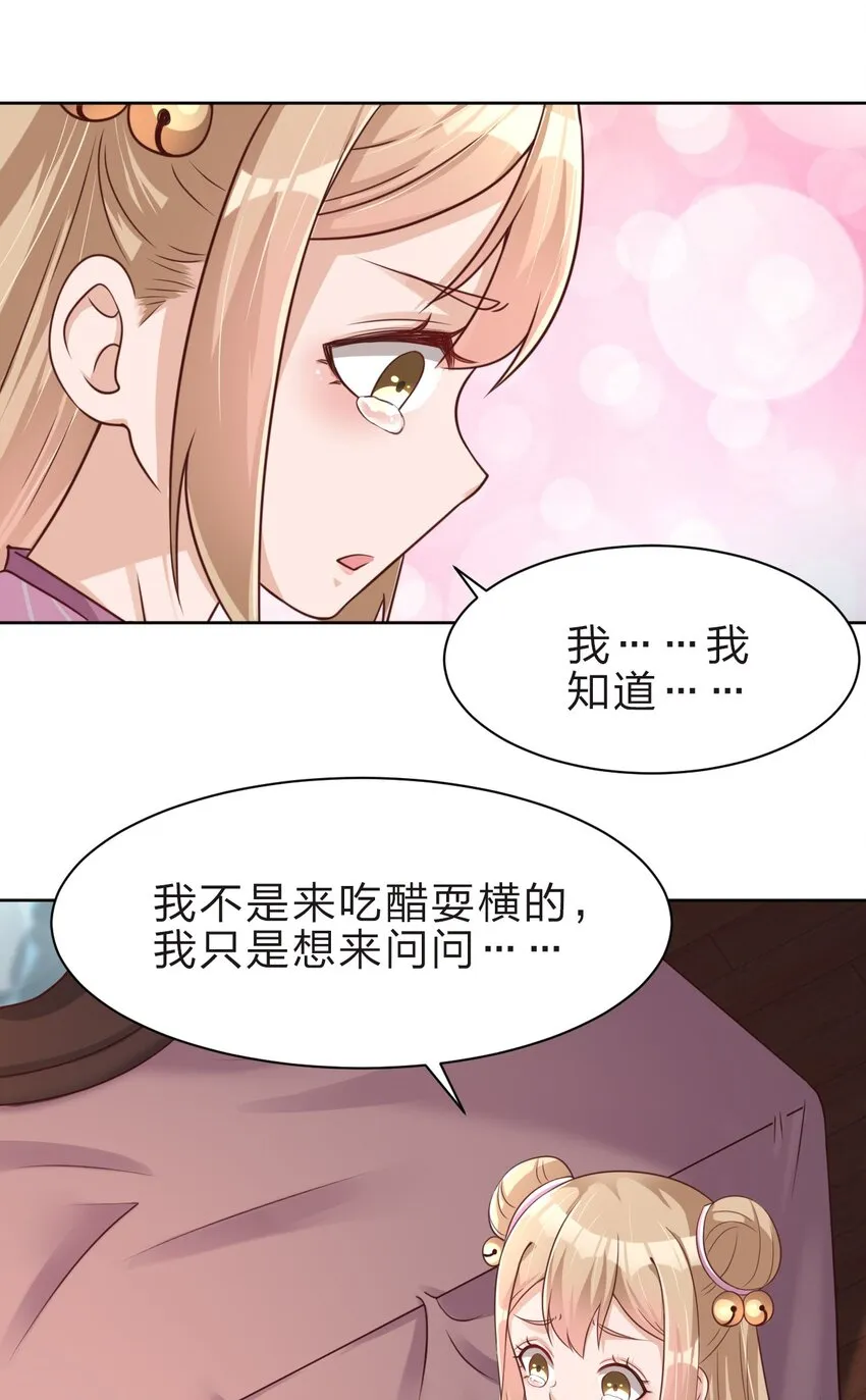 030 恶作剧 第20页