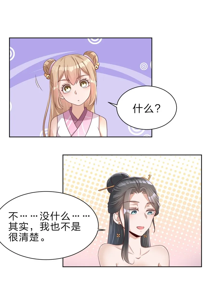 031 咬 第2页