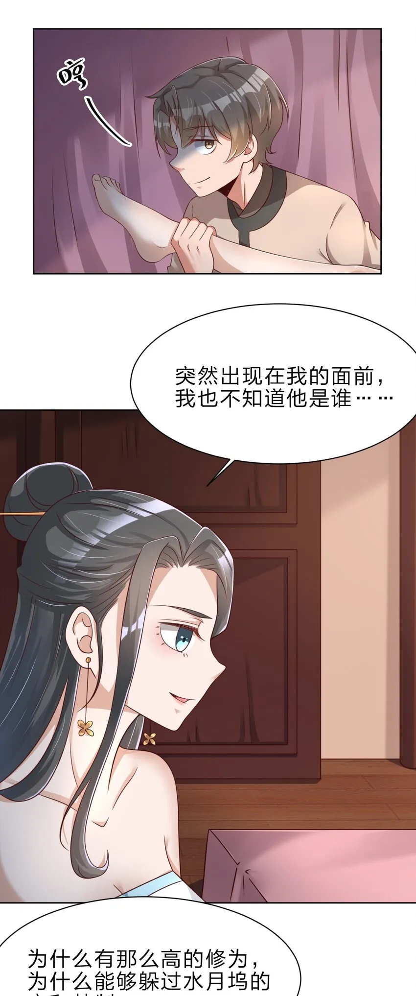 031 咬 第3页