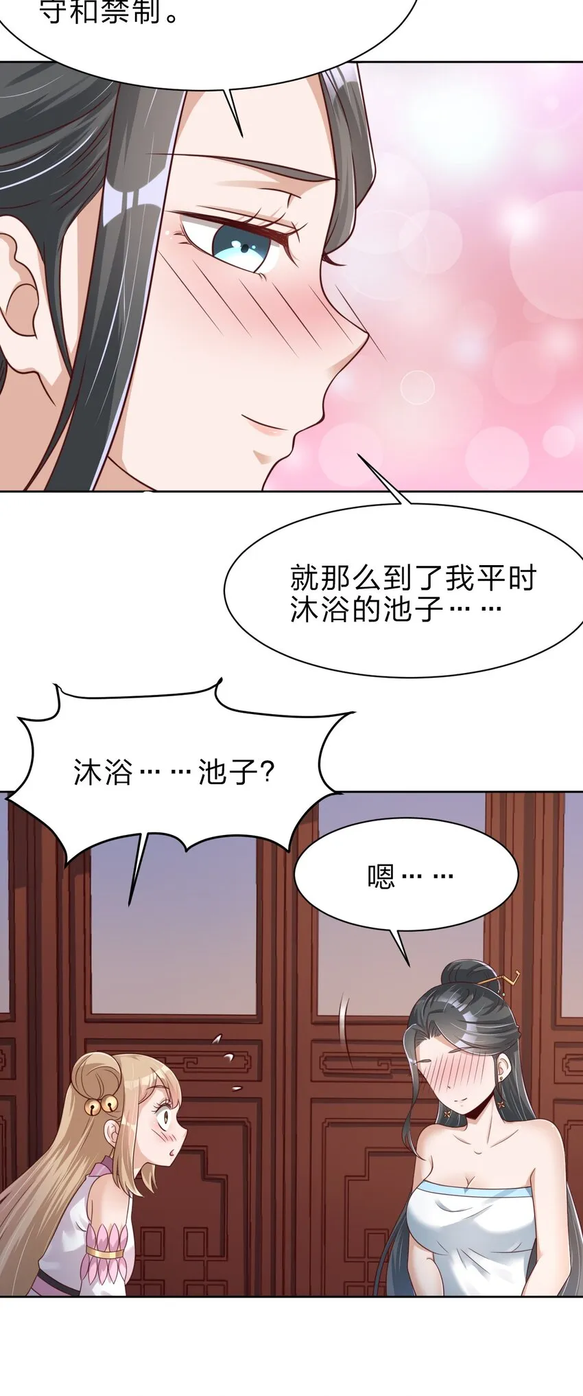 031 咬 第4页