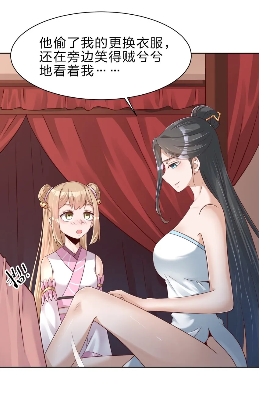 031 咬 第5页