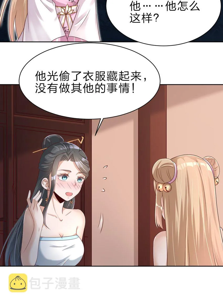 031 咬 第8页