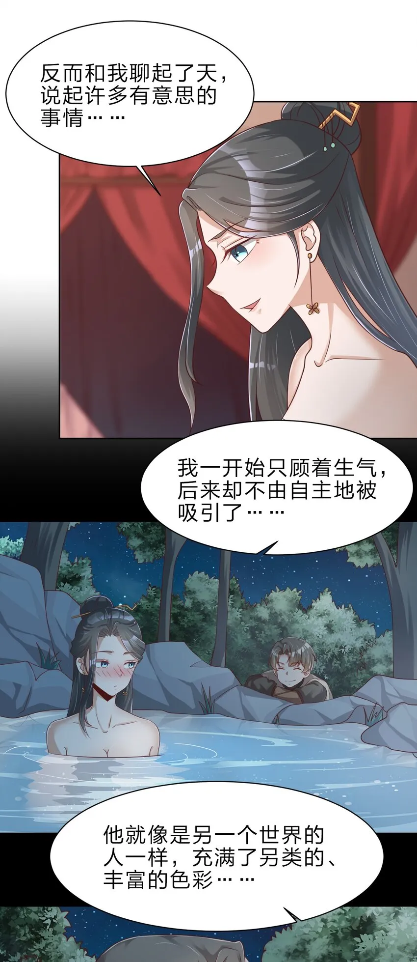 031 咬 第9页