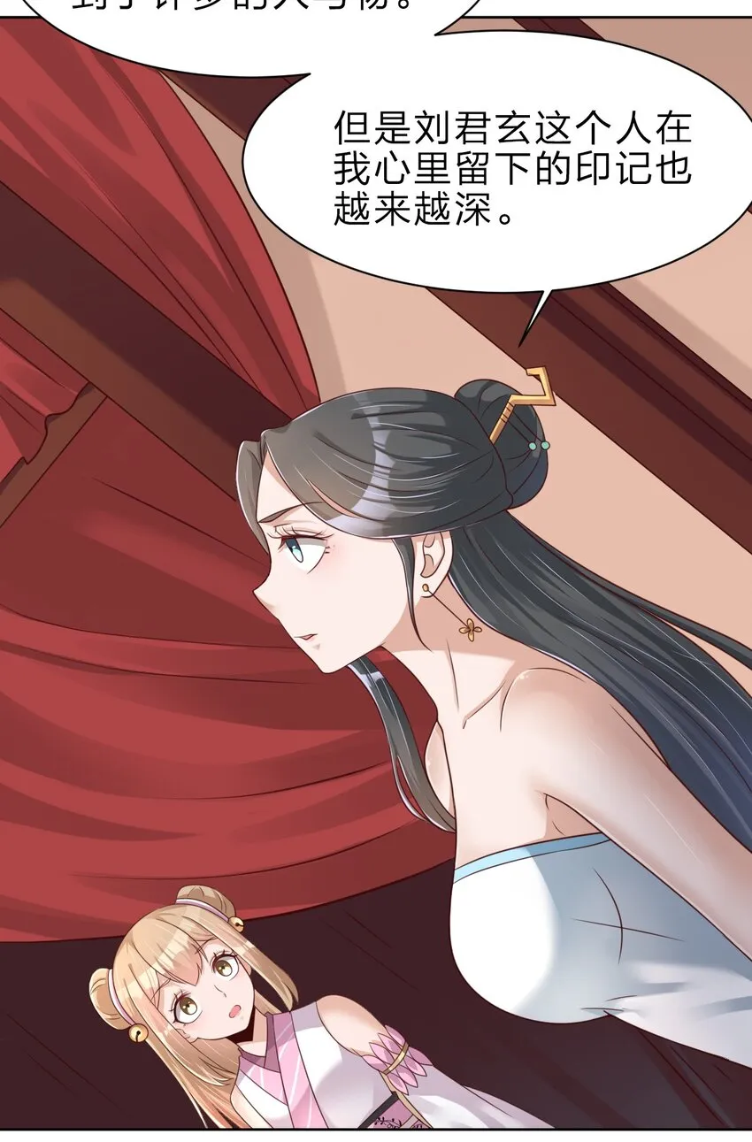 031 咬 第13页