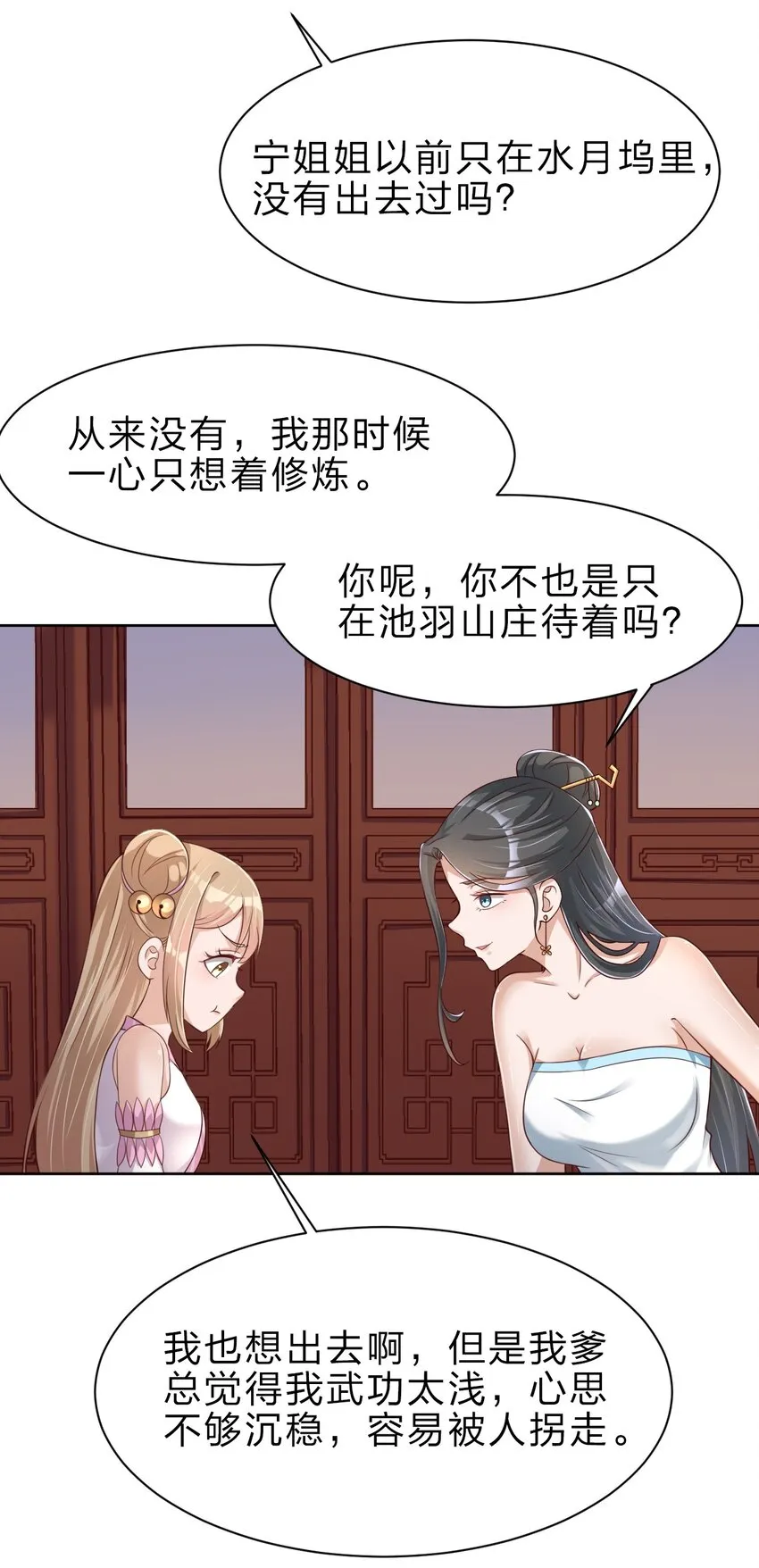 031 咬 第14页