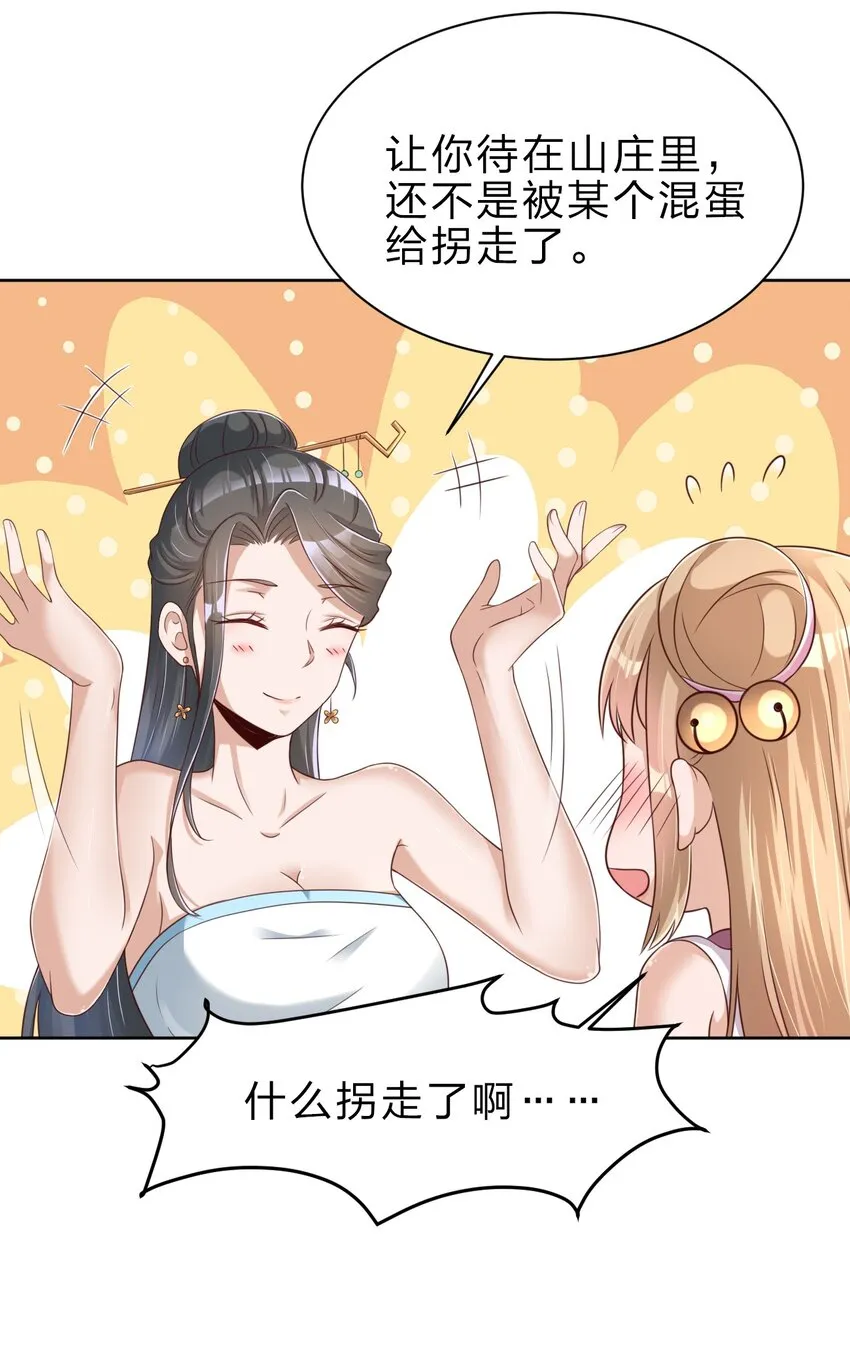 031 咬 第15页
