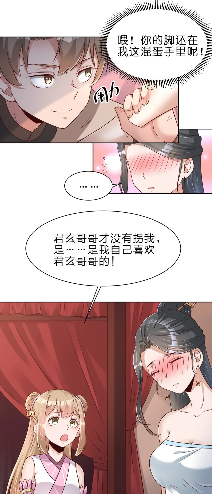 031 咬 第16页